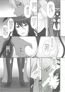 Page 4 of Taimanin Sainikutsubo Jigoku - preview thumbnail