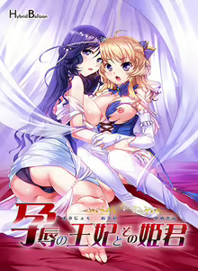 Youjoku no Ouhi to Sono Himegimi - hentai manga cover image