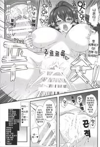 Page 11 of Yamato Dakkan | 야마토 탈함 - preview thumbnail