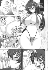 Page 12 of Yamato Dakkan | 야마토 탈함 - preview thumbnail