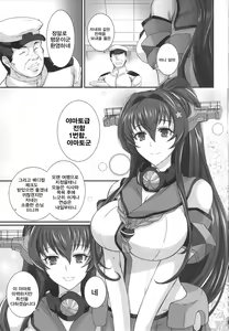Page 2 of Yamato Dakkan | 야마토 탈함 - preview thumbnail