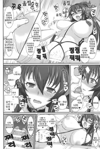 Page 21 of Yamato Dakkan | 야마토 탈함 - preview thumbnail
