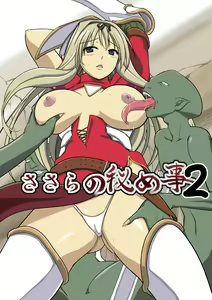 Dungeon Travelers - Sasara no Himegoto 2 — hentai manga cover on Fhentai