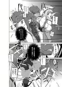 Page 12 of Dungeon Travelers - Sasara no Himegoto 2 - preview thumbnail