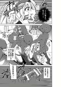 Page 13 of Dungeon Travelers - Sasara no Himegoto 2 - preview thumbnail