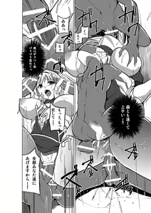 Page 14 of Dungeon Travelers - Sasara no Himegoto 2 - preview thumbnail