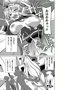 Page 15 of Dungeon Travelers - Sasara no Himegoto 2 - preview thumbnail