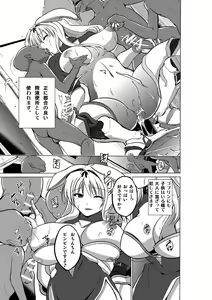 Page 17 of Dungeon Travelers - Sasara no Himegoto 2 - preview thumbnail