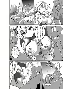 Page 18 of Dungeon Travelers - Sasara no Himegoto 2 - preview thumbnail