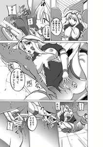 Page 19 of Dungeon Travelers - Sasara no Himegoto 2 - preview thumbnail