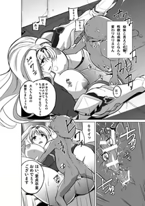 Page 20 of Dungeon Travelers - Sasara no Himegoto 2 - preview thumbnail