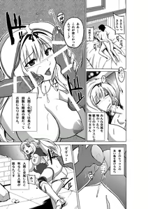 Page 23 of Dungeon Travelers - Sasara no Himegoto 2 - preview thumbnail