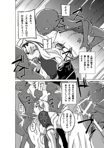 Page 24 of Dungeon Travelers - Sasara no Himegoto 2 - preview thumbnail