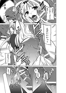 Page 25 of Dungeon Travelers - Sasara no Himegoto 2 - preview thumbnail