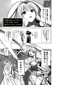 Page 3 of Dungeon Travelers - Sasara no Himegoto 2 - preview thumbnail
