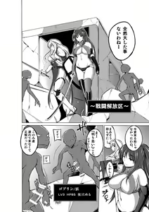 Page 4 of Dungeon Travelers - Sasara no Himegoto 2 - preview thumbnail