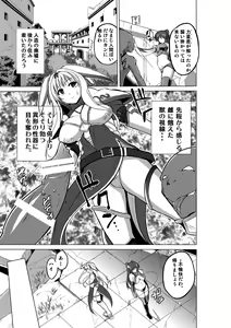 Page 5 of Dungeon Travelers - Sasara no Himegoto 2 - preview thumbnail