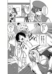 Page 6 of Dungeon Travelers - Sasara no Himegoto 2 - preview thumbnail