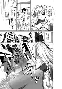 Page 7 of Dungeon Travelers - Sasara no Himegoto 2 - preview thumbnail