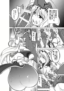 Page 10 of Dungeon Travelers - Sasara no Himegoto 2 - preview thumbnail
