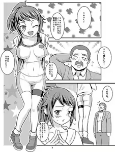 Page 6 of Fumina-chan ni Amaetai!! - preview thumbnail