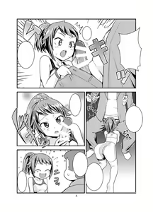 Page 7 of Fumina-chan ni Amaetai!! - preview thumbnail