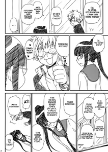 Page 2 of Megane no Yoshimi - preview thumbnail