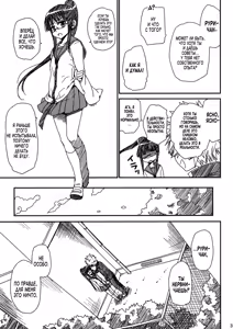 Page 3 of Megane no Yoshimi - preview thumbnail