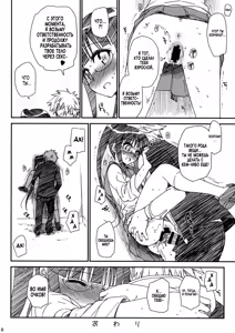 Page 8 of Megane no Yoshimi - preview thumbnail