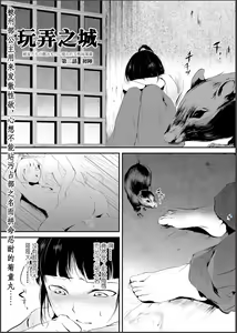 Naburi no shiro ~ yōjo-tachi no nagusamimono ni tsukawareru-seiGanBidō ~ 02 — hentai manga cover on Fhentai