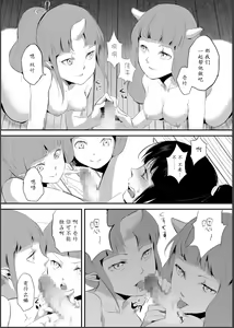 Page 11 of Naburi no shiro ~ yōjo-tachi no nagusamimono ni tsukawareru-seiGanBidō ~ 02 - preview thumbnail