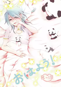 Ohayou! — hentai manga cover on Fhentai