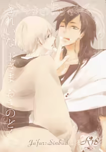 Kirei na Ou-sama Okinodoku — hentai manga cover on Fhentai