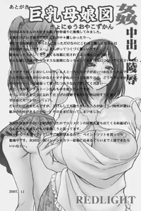 Page 23 of Kyonyuu Oyako Zukan | Busty Mother and Daughter Rape - preview thumbnail