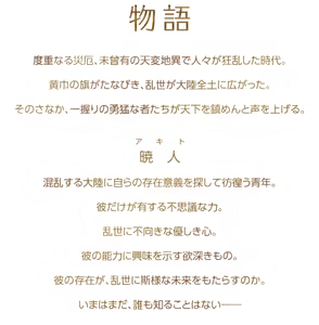 Page 4 of Sangoku Hime 4 - Tenka Ryouran Tenmei no Koi Emaki - preview thumbnail