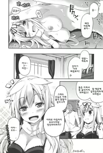 Page 19 of ESTROUS SHOWER! - preview thumbnail