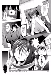 Page 42 of Trip Dungeon - preview thumbnail