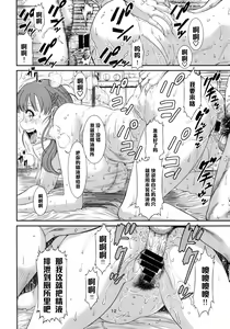 Page 12 of Houman Bentou - preview thumbnail