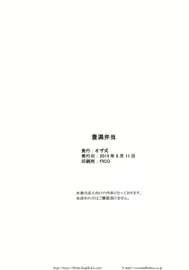Page 16 of Houman Bentou - preview thumbnail