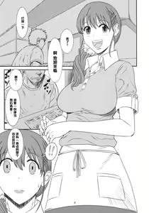 Page 3 of Houman Bentou - preview thumbnail
