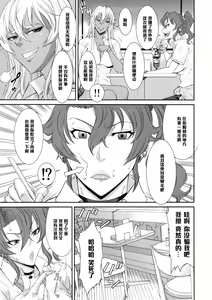 Page 4 of TOKYO Charisma Koushuu Benjo - TOKYO CHARISMATIC PUBLIC LAVATORY - preview thumbnail