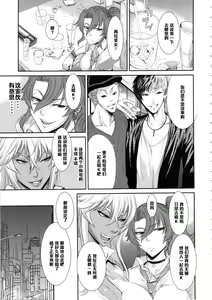 Page 8 of TOKYO Charisma Koushuu Benjo - TOKYO CHARISMATIC PUBLIC LAVATORY - preview thumbnail
