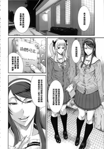 Page 3 of TOKYO Charisma Koushuu Benjo - TOKYO CHARISMATIC PUBLIC LAVATORY PART.2 - preview thumbnail