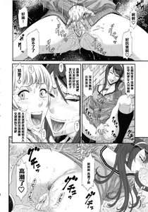 Page 7 of TOKYO Charisma Koushuu Benjo - TOKYO CHARISMATIC PUBLIC LAVATORY PART.2 - preview thumbnail