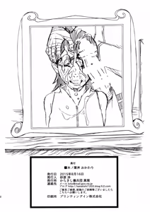 Page 32 of Konoha-don Okawari - preview thumbnail