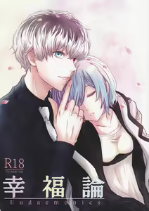 Koufukuron - hentai manga cover image