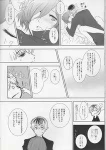 Page 30 of Koufukuron - preview thumbnail