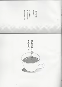 Page 33 of Koufukuron - preview thumbnail