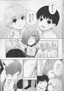 Page 5 of Koufukuron - preview thumbnail
