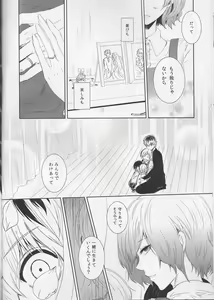 Page 8 of Koufukuron - preview thumbnail
